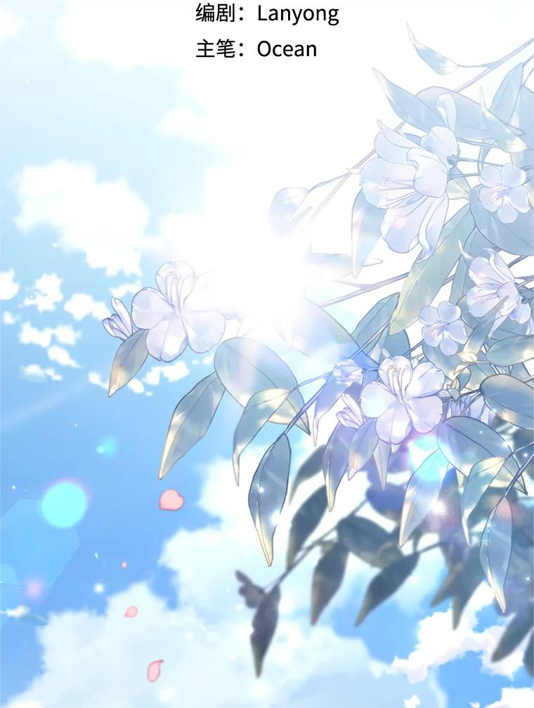 为了帮助你理解 - 154.结婚典礼 - 第70张图