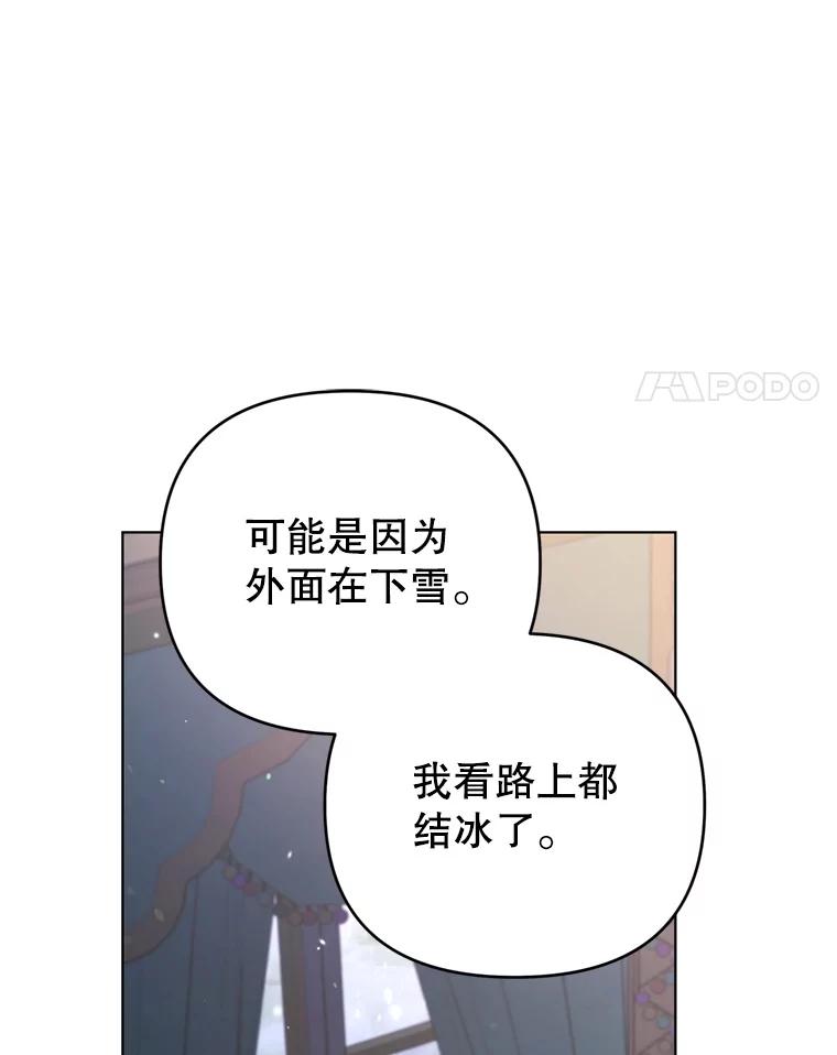 为了帮助你理解 - 154.结婚典礼 - 第11张图