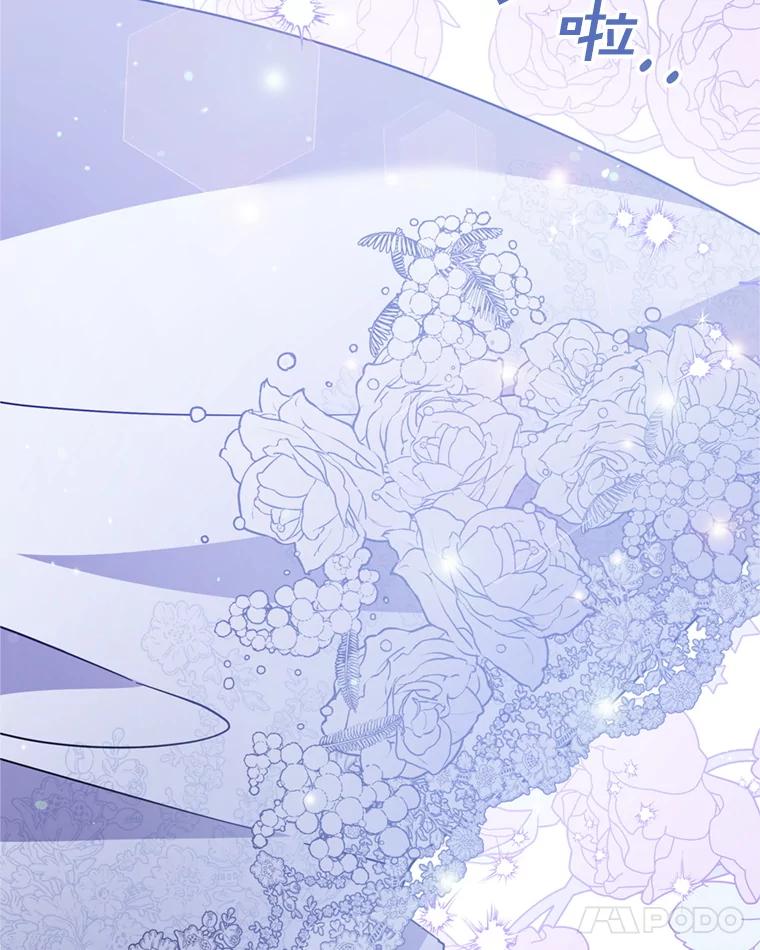 为了帮助你理解 - 154.结婚典礼 - 第92张图