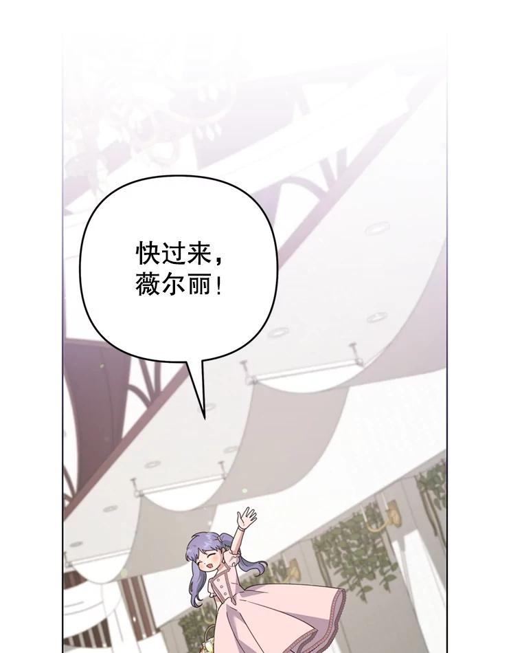 为了帮助你理解 - 154.结婚典礼 - 第90张图