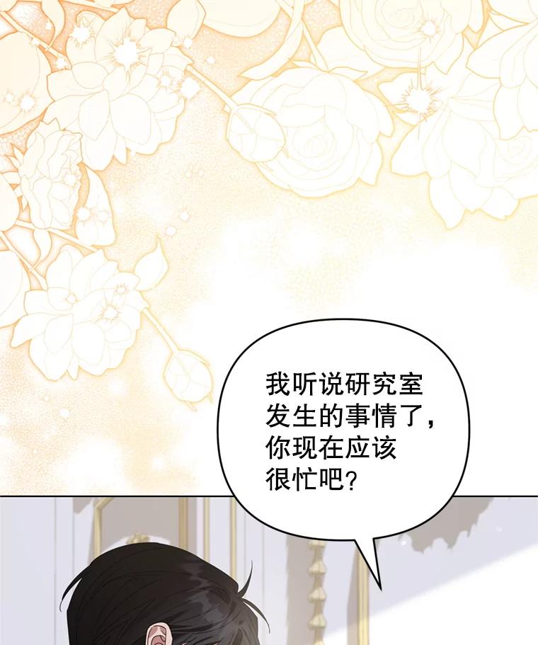 为了帮助你理解 - 155.抓内奸 - 第115张图