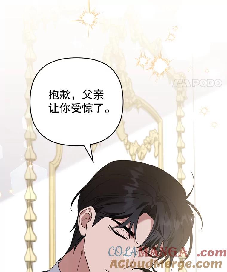 为了帮助你理解 - 155.抓内奸 - 第113张图