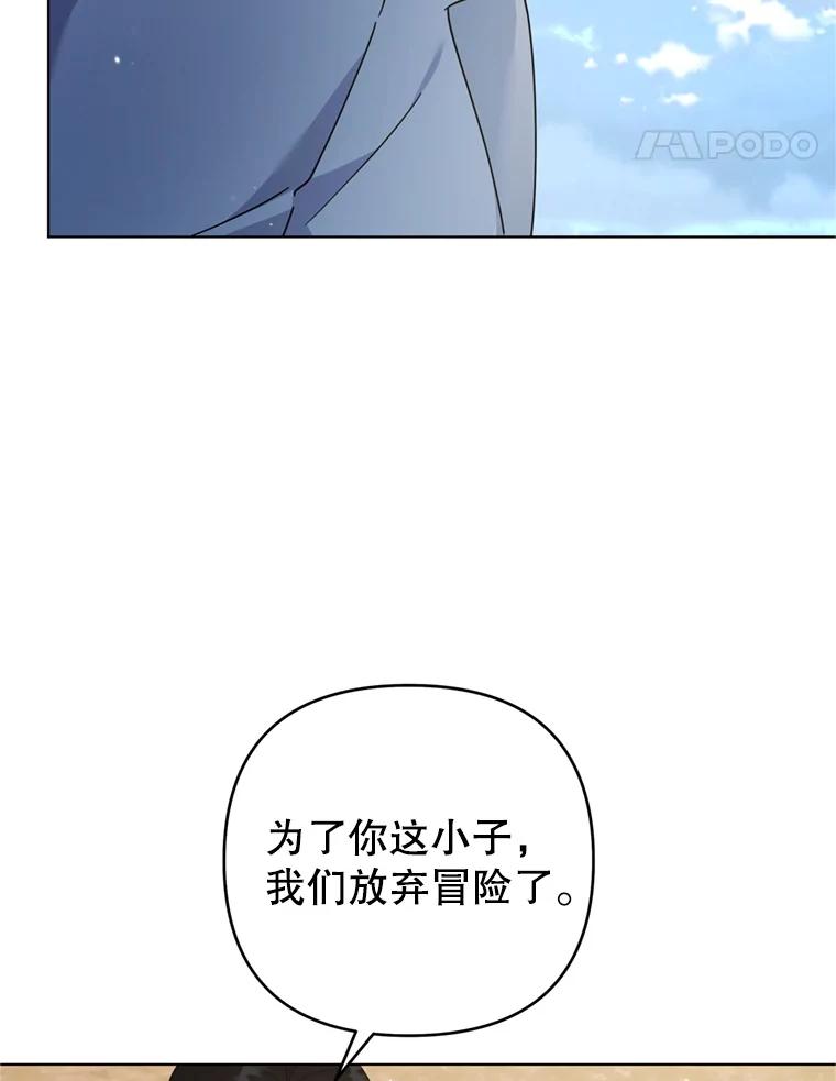 为了帮助你理解 - 155.抓内奸 - 第31张图