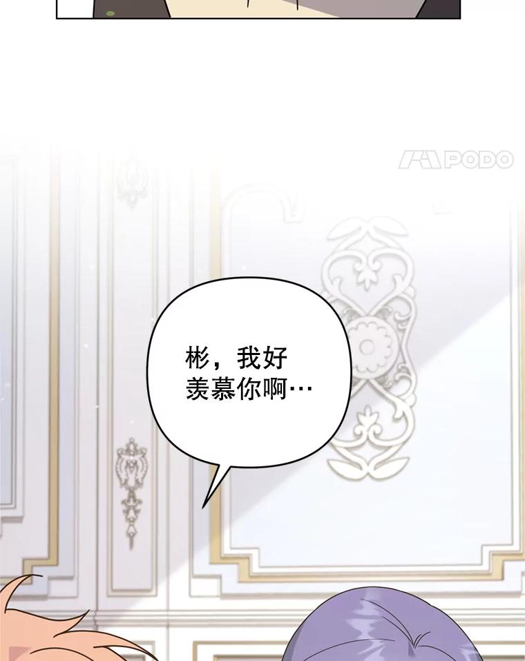 为了帮助你理解 - 155.抓内奸 - 第75张图