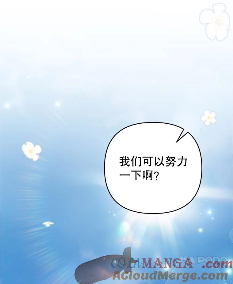 为了帮助你理解 - 155.抓内奸 - 第37张图