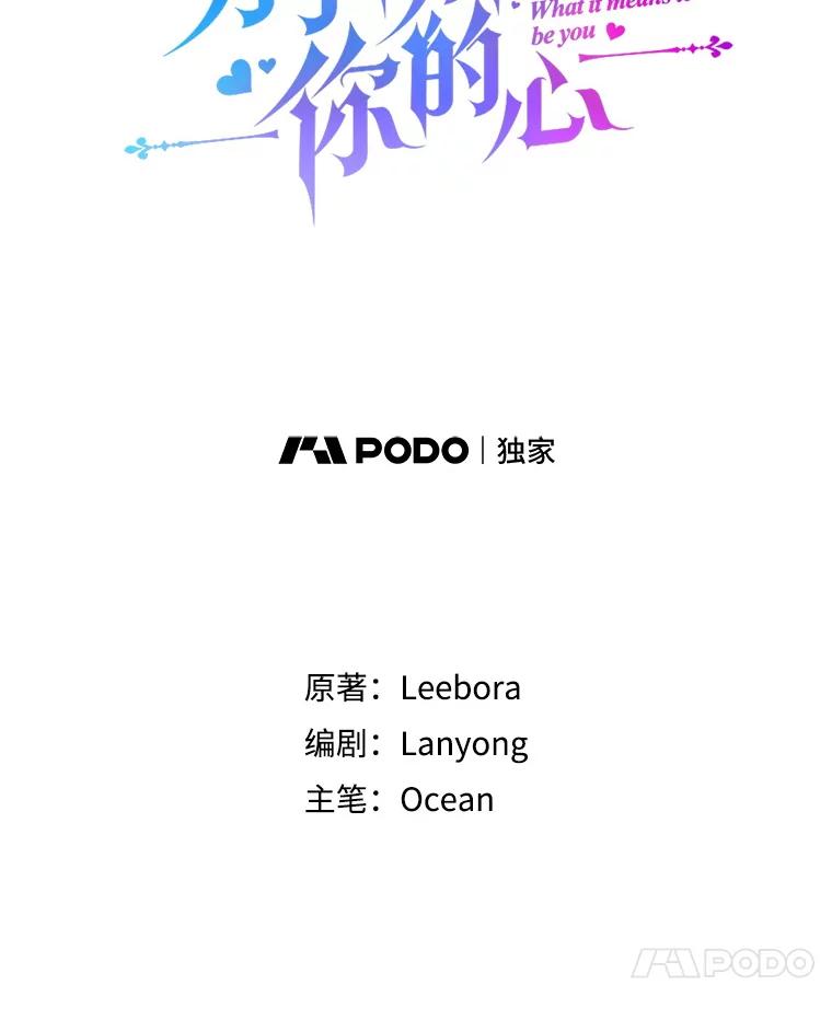 为了帮助你理解 - 155.抓内奸 - 第44张图