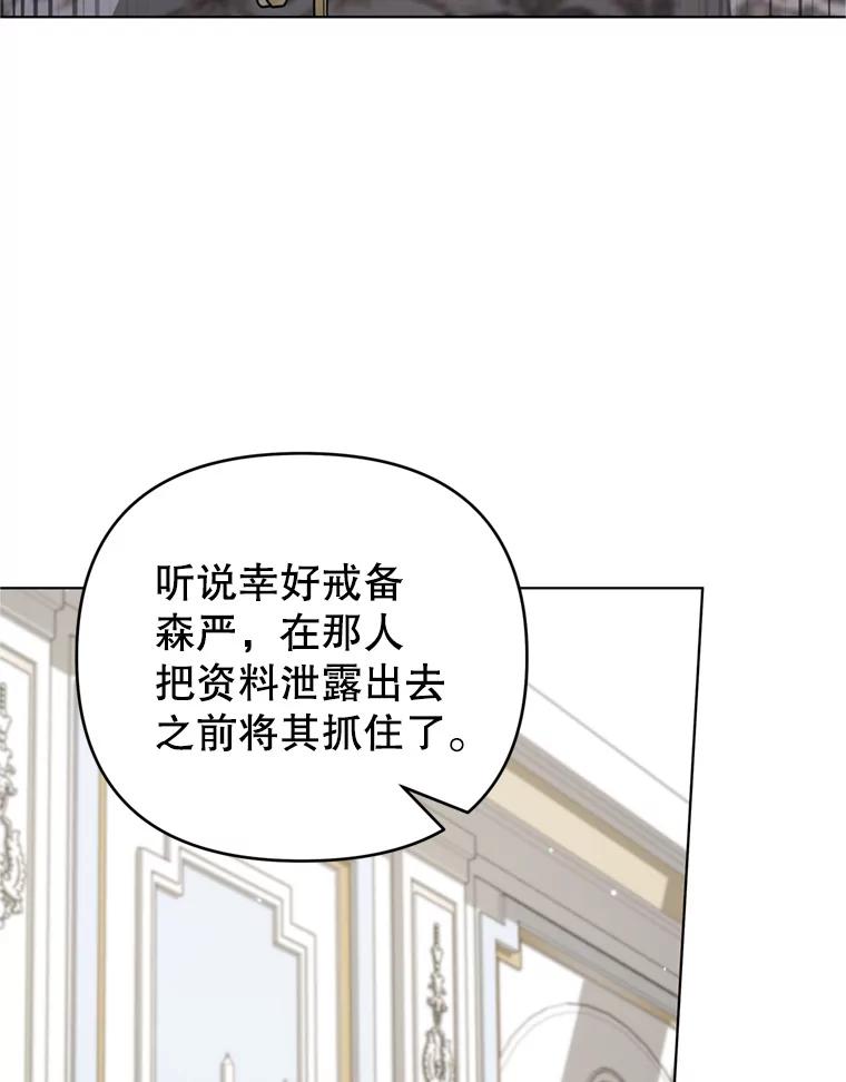 为了帮助你理解 - 155.抓内奸 - 第64张图