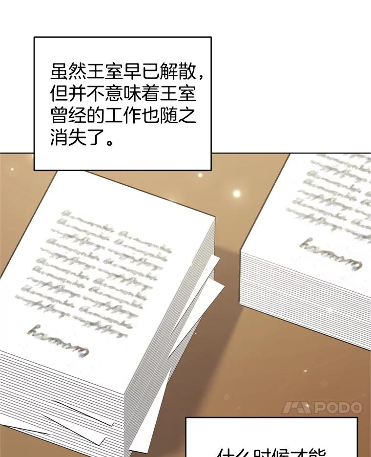 为了帮助你理解 - 155.抓内奸 - 第51张图