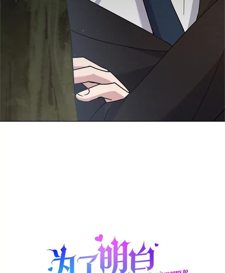 为了帮助你理解 - 155.抓内奸 - 第43张图