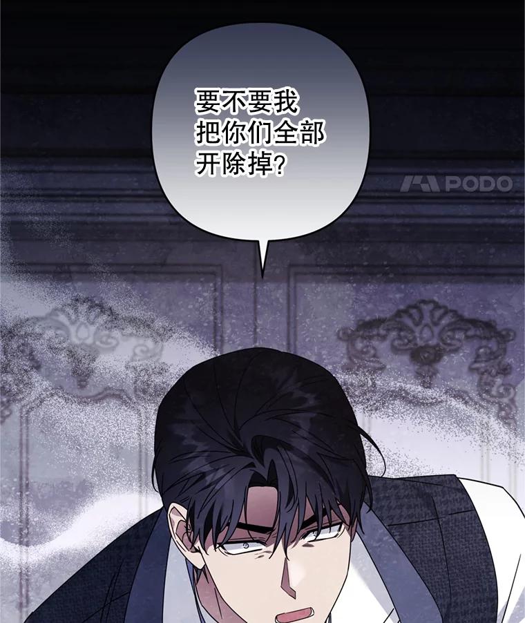 为了帮助你理解 - 155.抓内奸 - 第96张图