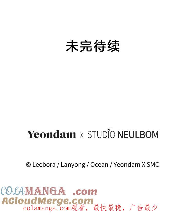 为了帮助你理解 - 155.抓内奸 - 第129张图