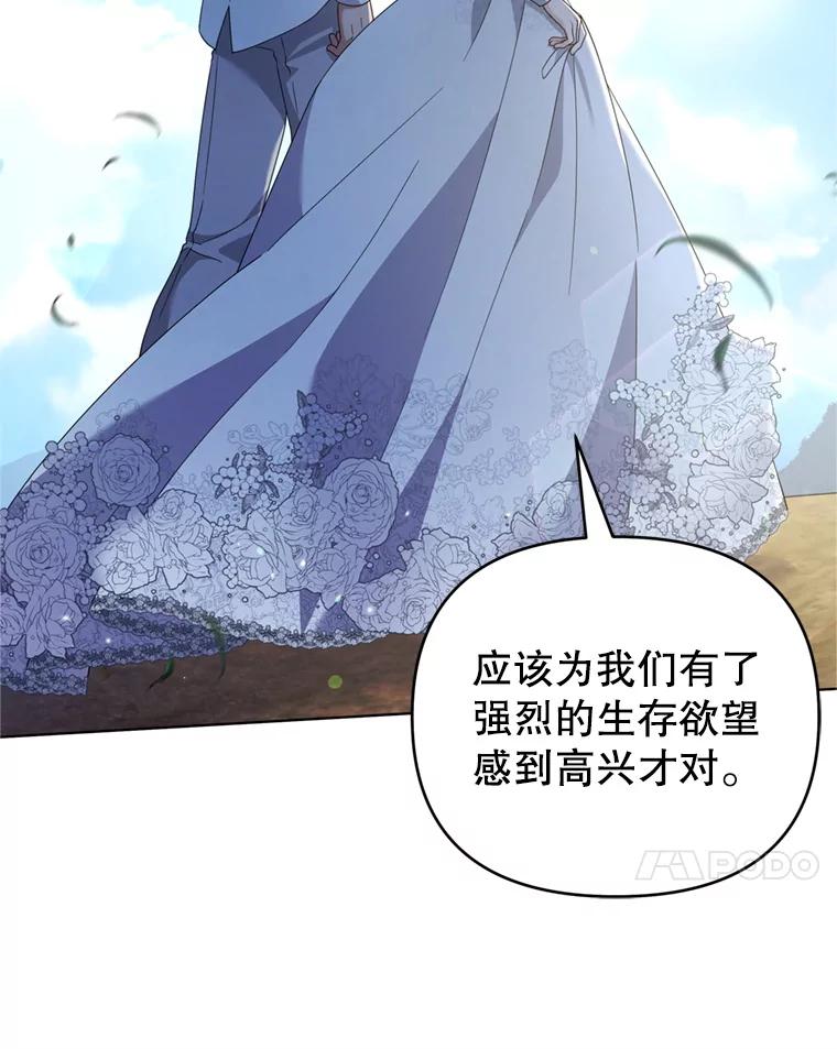 为了帮助你理解 - 155.抓内奸 - 第27张图