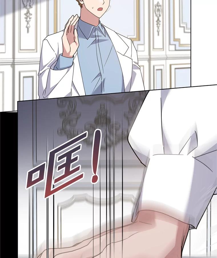 为了帮助你理解 - 155.抓内奸 - 第94张图