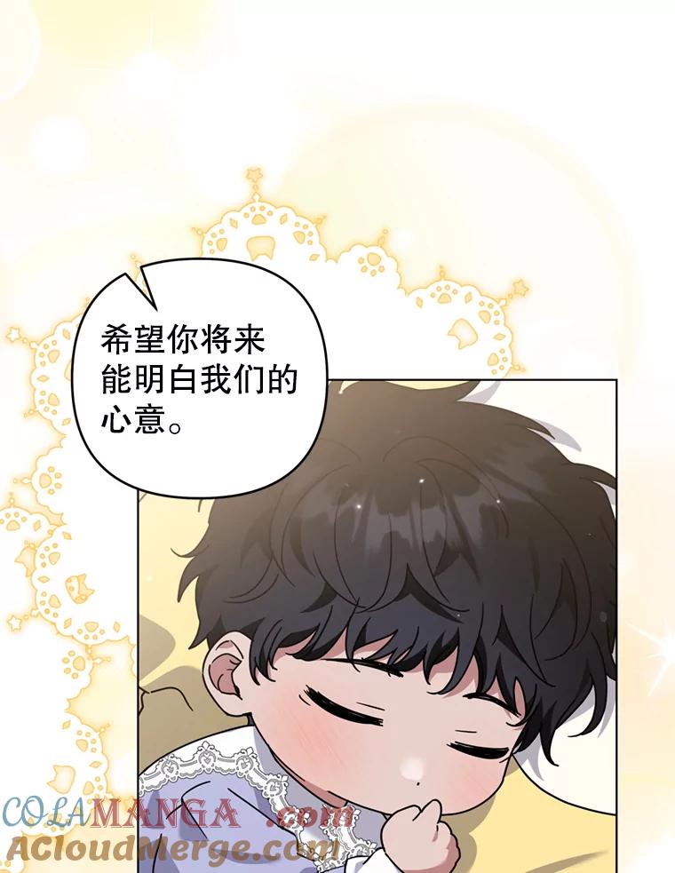 为了帮助你理解 - 155.抓内奸 - 第33张图