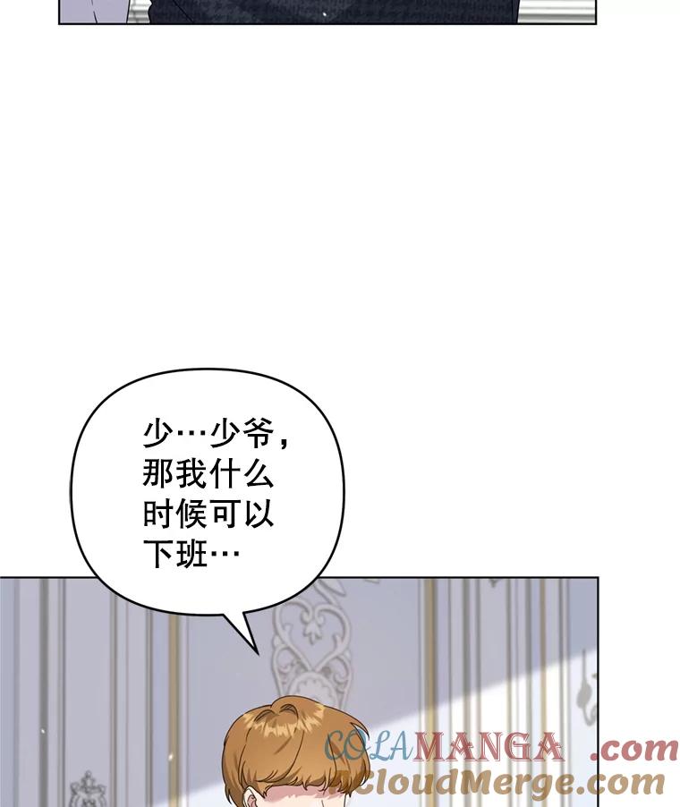 为了帮助你理解 - 155.抓内奸 - 第93张图