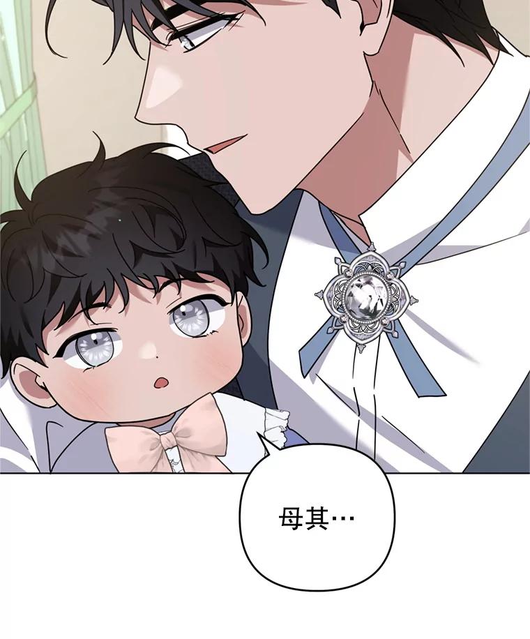 为了帮助你理解 - 155.抓内奸 - 第118张图