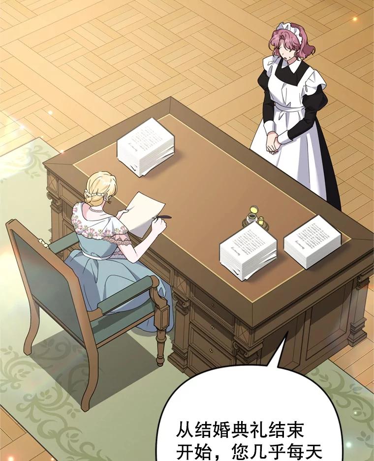 为了帮助你理解 - 155.抓内奸 - 第46张图