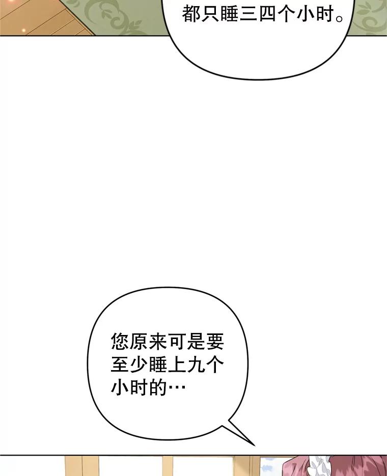 为了帮助你理解 - 155.抓内奸 - 第47张图