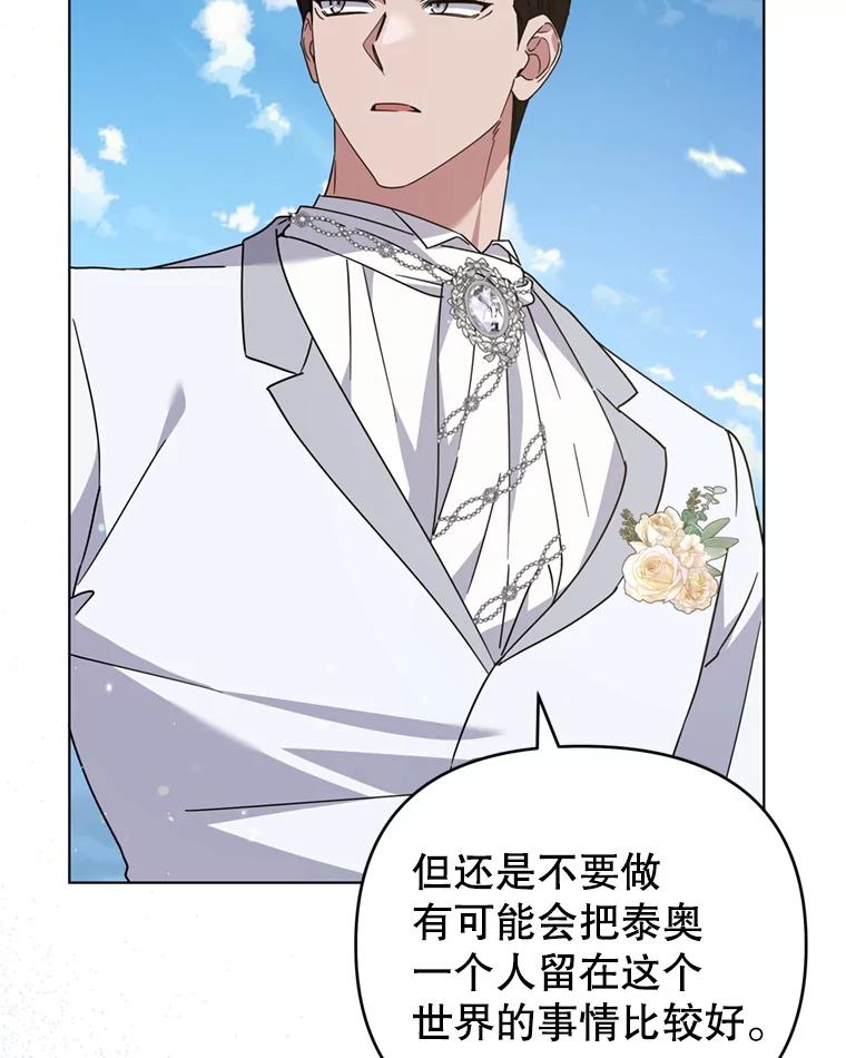 为了帮助你理解 - 155.抓内奸 - 第20张图