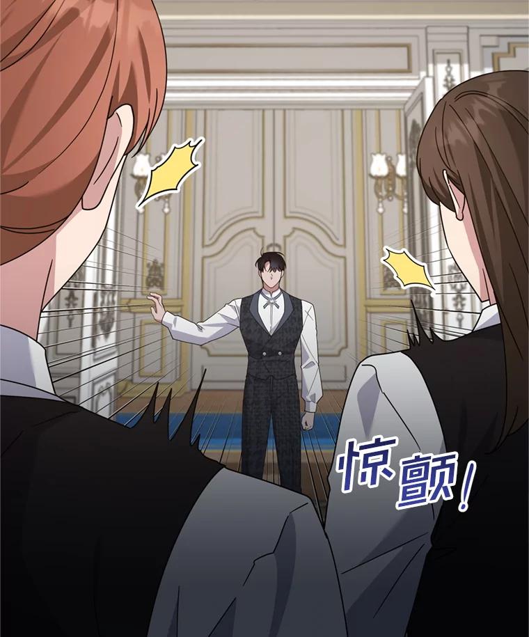 为了帮助你理解 - 155.抓内奸 - 第86张图