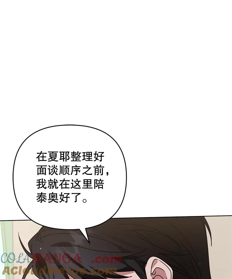 为了帮助你理解 - 155.抓内奸 - 第117张图