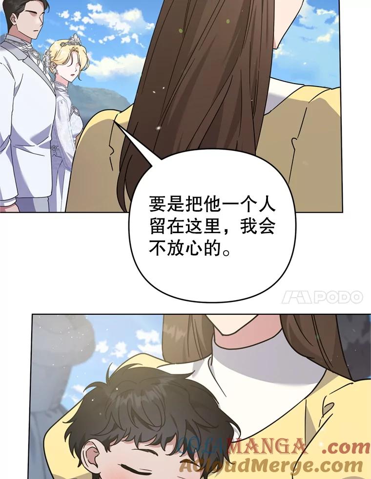 为了帮助你理解 - 155.抓内奸 - 第17张图