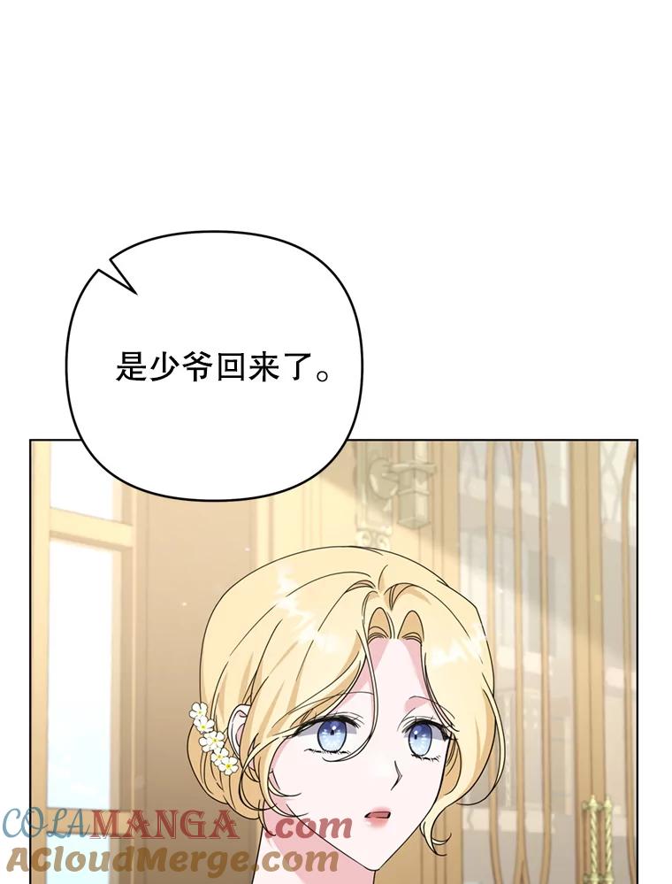 为了帮助你理解 - 155.抓内奸 - 第57张图