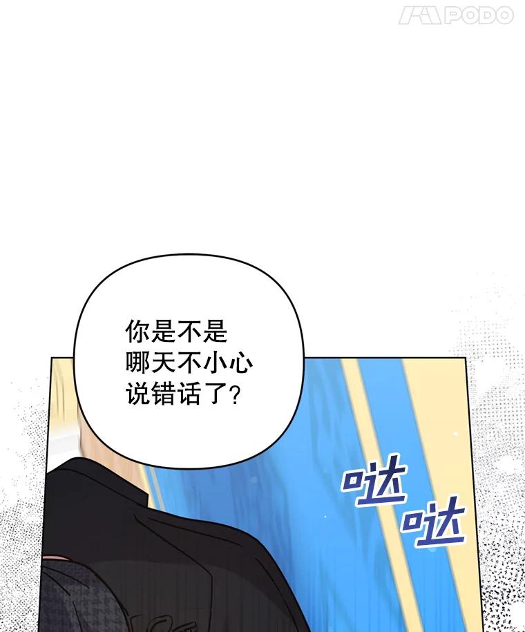 为了帮助你理解 - 155.抓内奸 - 第82张图