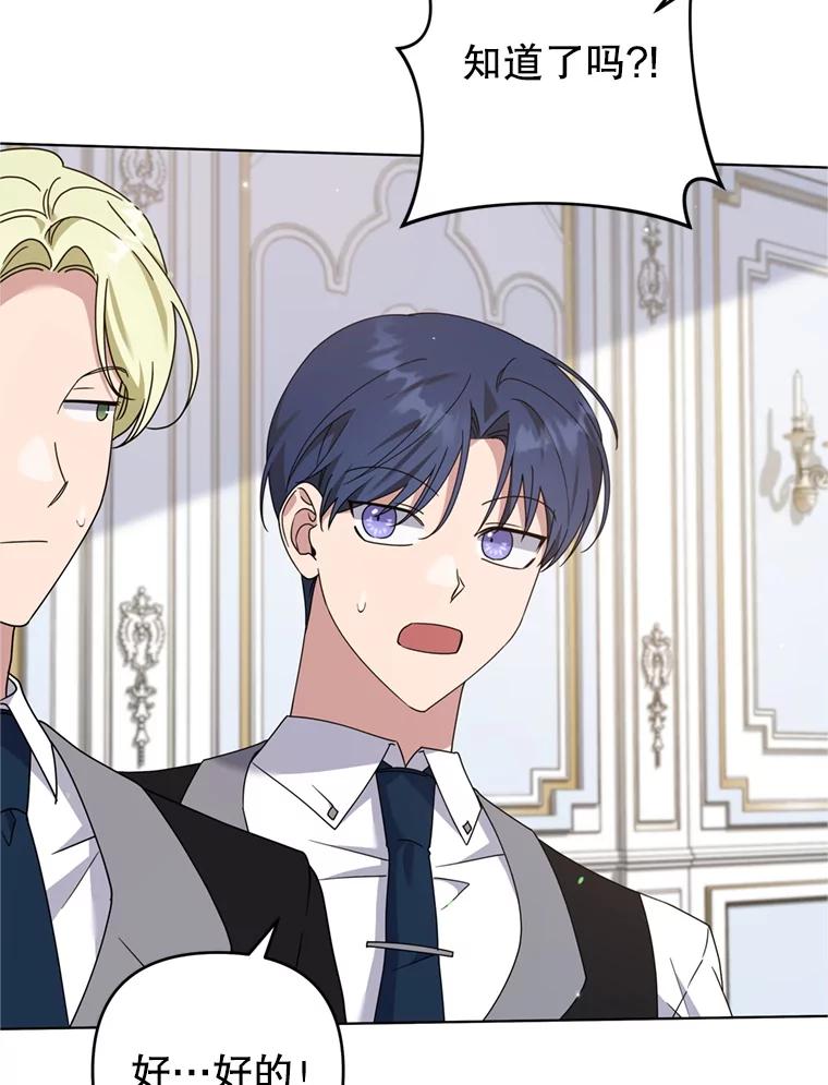 为了帮助你理解 - 155.抓内奸 - 第104张图