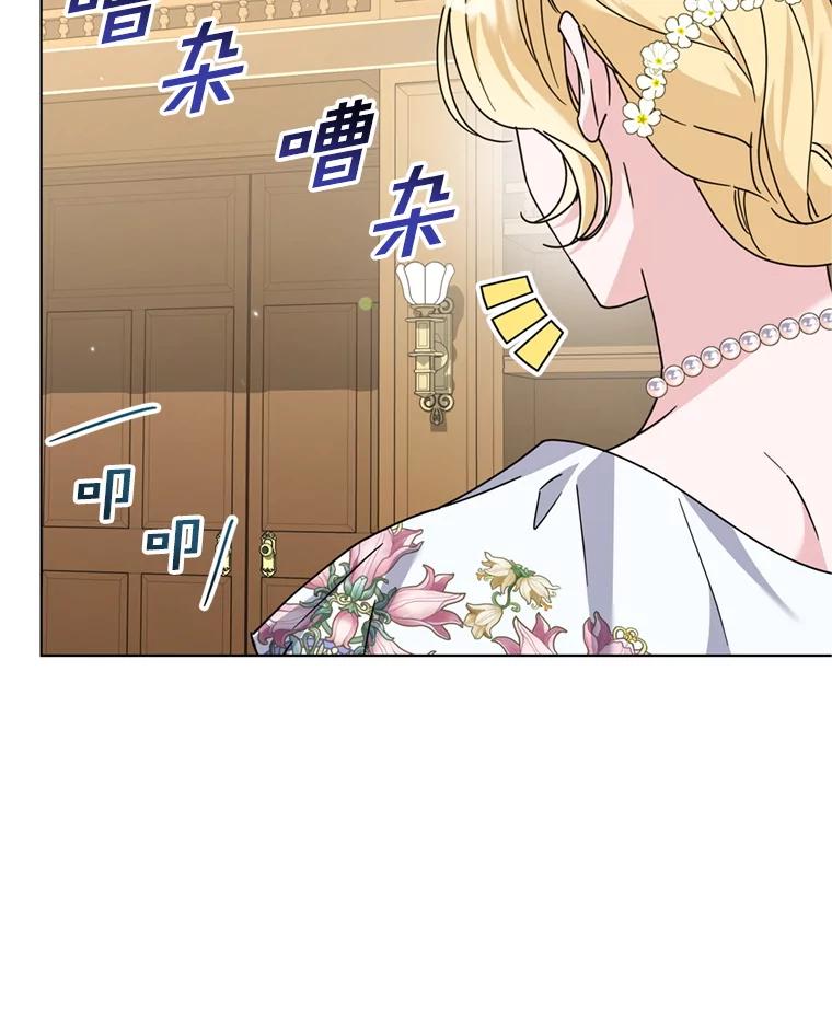 为了帮助你理解 - 155.抓内奸 - 第54张图