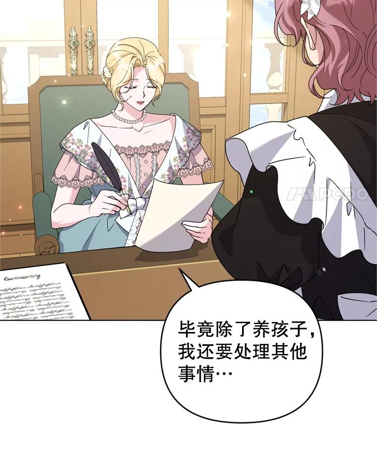 为了帮助你理解 - 155.抓内奸 - 第48张图