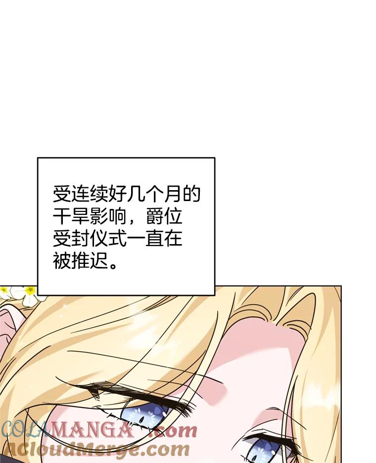 为了帮助你理解 - 155.抓内奸 - 第49张图