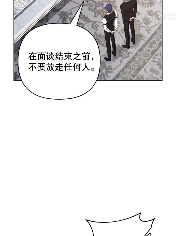 为了帮助你理解 - 155.抓内奸 - 第103张图