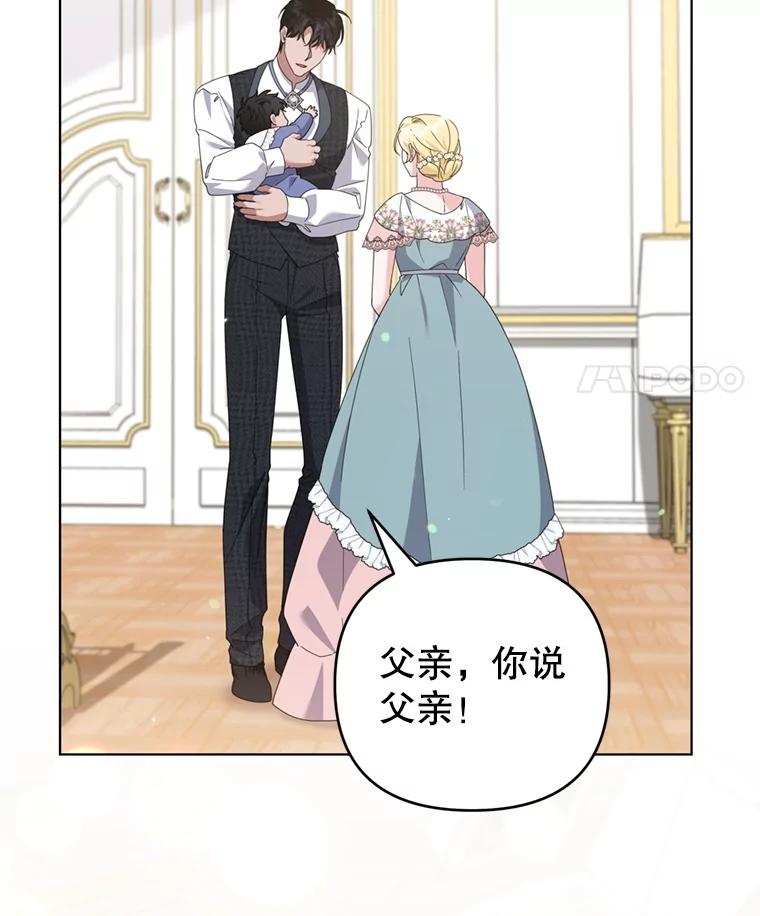 为了帮助你理解 - 155.抓内奸 - 第120张图