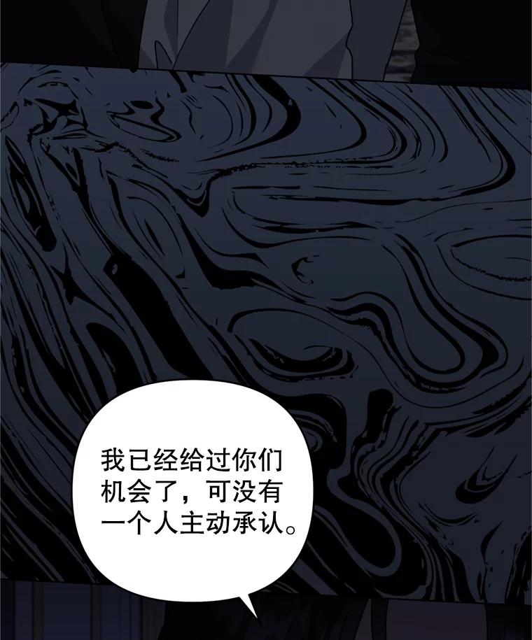 为了帮助你理解 - 155.抓内奸 - 第87张图