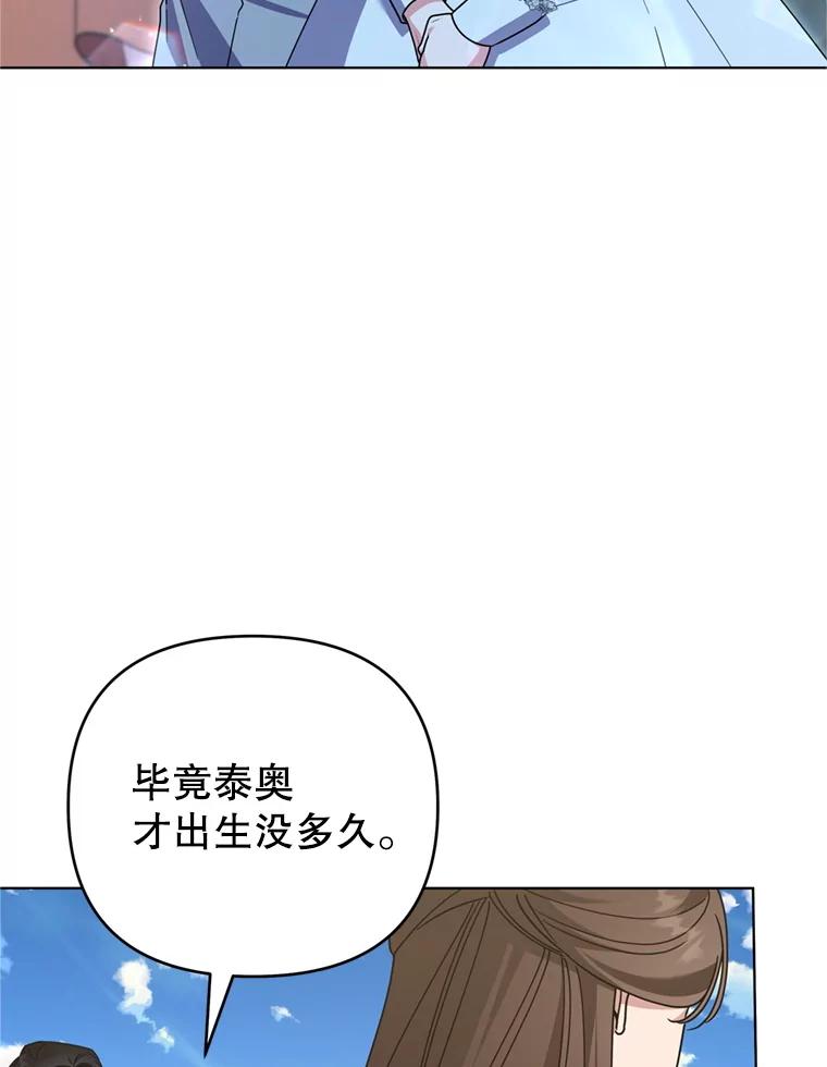 为了帮助你理解 - 155.抓内奸 - 第16张图