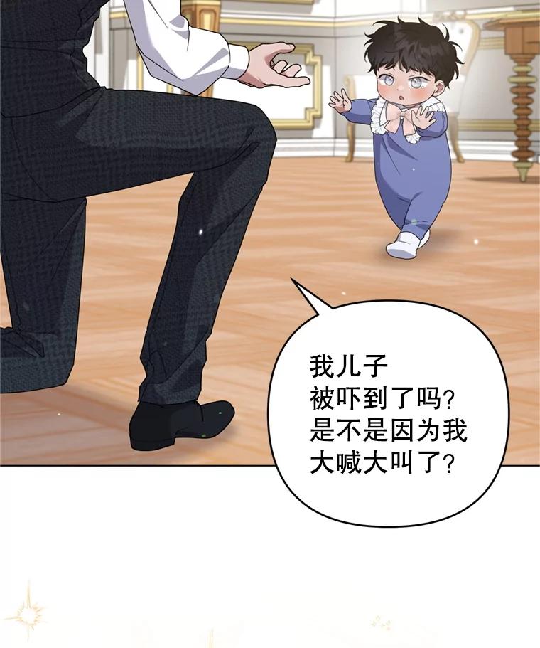 为了帮助你理解 - 155.抓内奸 - 第112张图