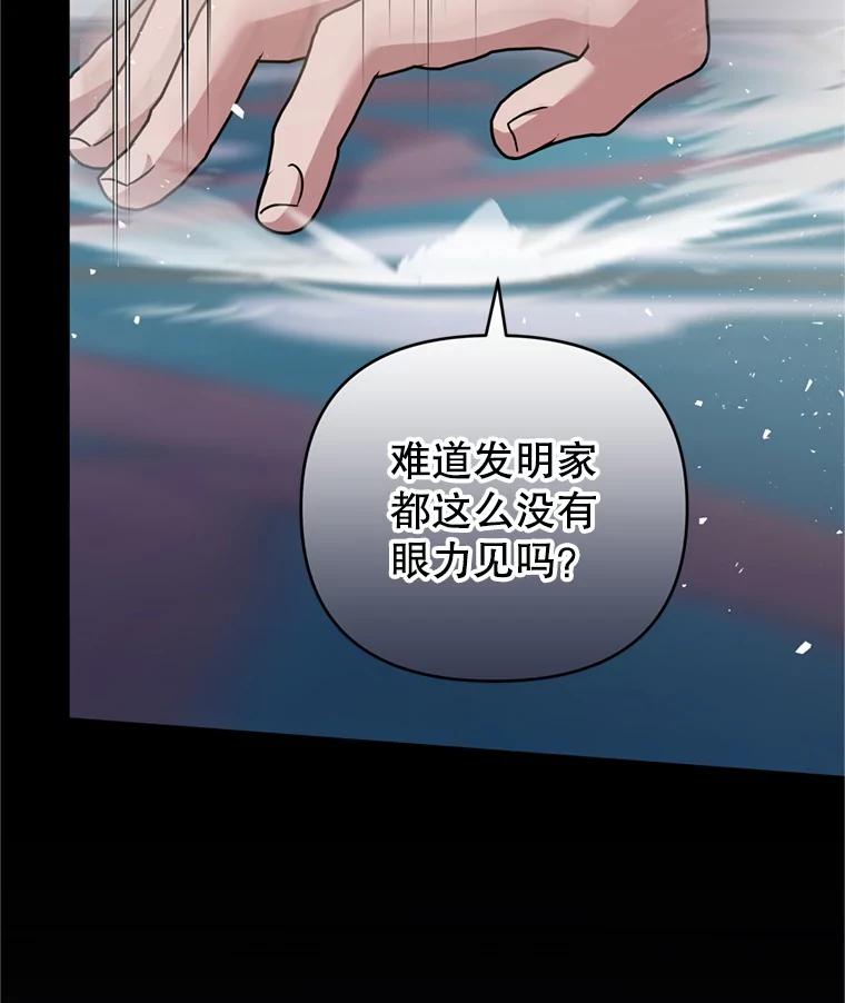 为了帮助你理解 - 155.抓内奸 - 第95张图