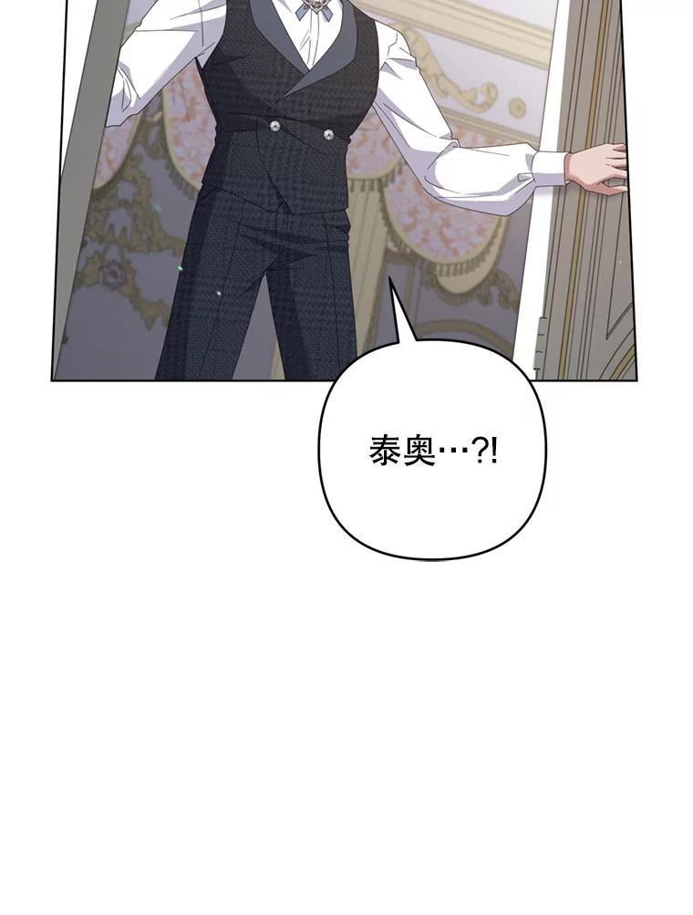 为了帮助你理解 - 155.抓内奸 - 第107张图