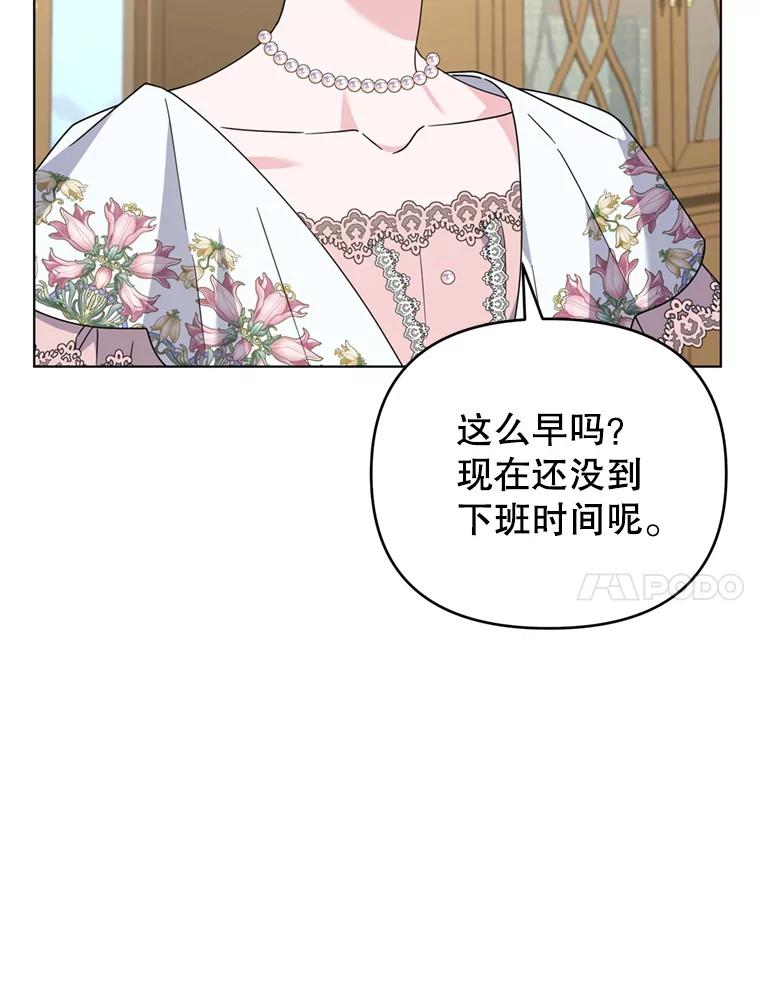 为了帮助你理解 - 155.抓内奸 - 第58张图