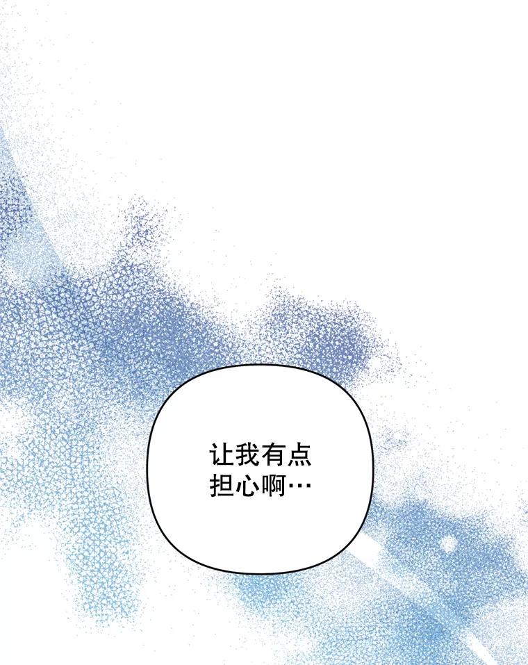 为了帮助你理解 - 155.抓内奸 - 第72张图