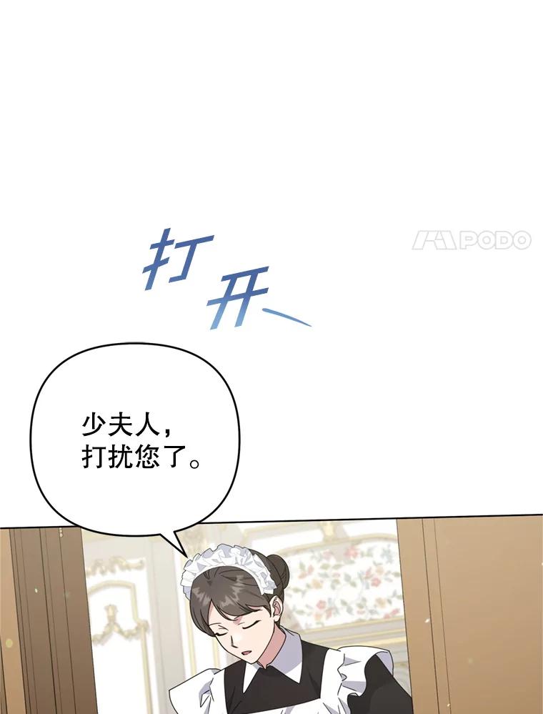 为了帮助你理解 - 155.抓内奸 - 第55张图