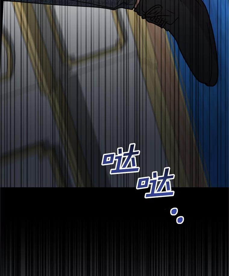 为了帮助你理解 - 155.抓内奸 - 第84张图