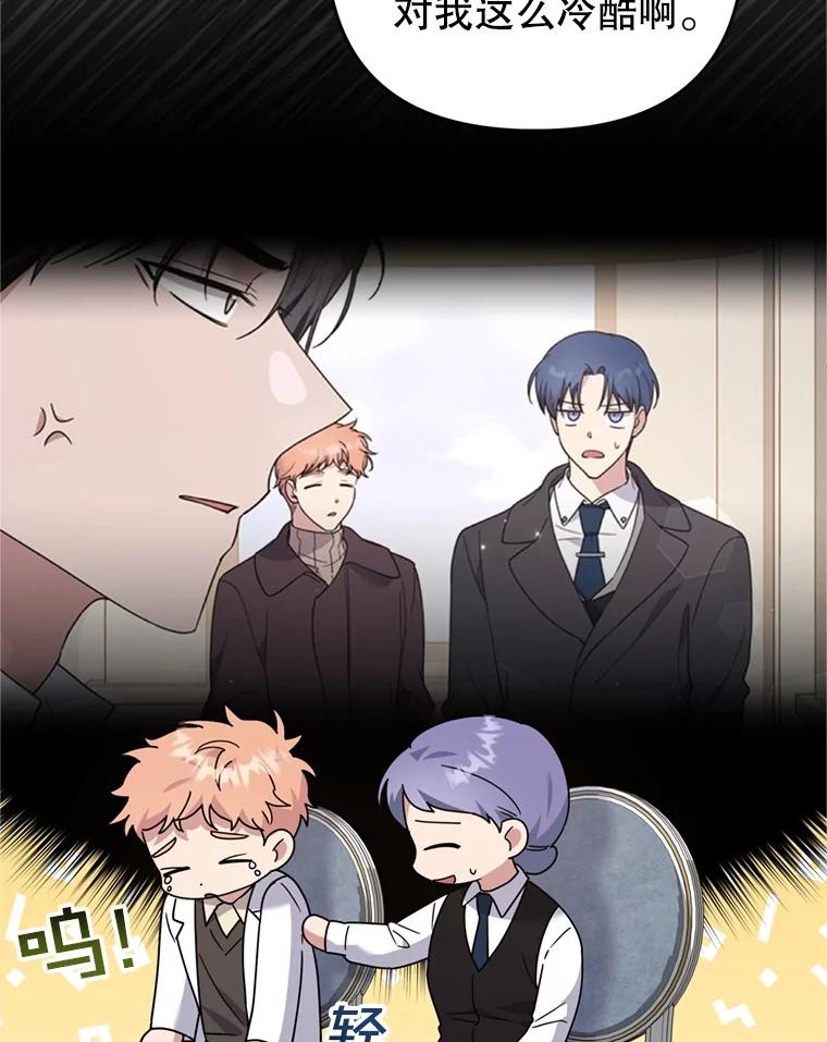 为了帮助你理解 - 155.抓内奸 - 第80张图