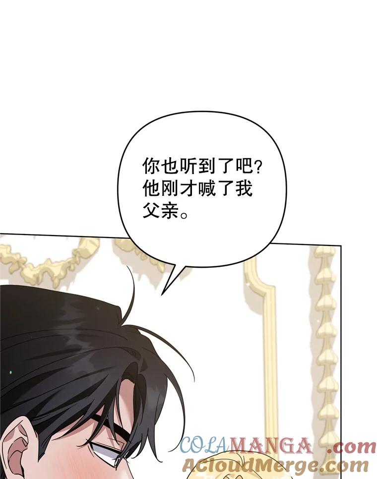 为了帮助你理解 - 155.抓内奸 - 第125张图