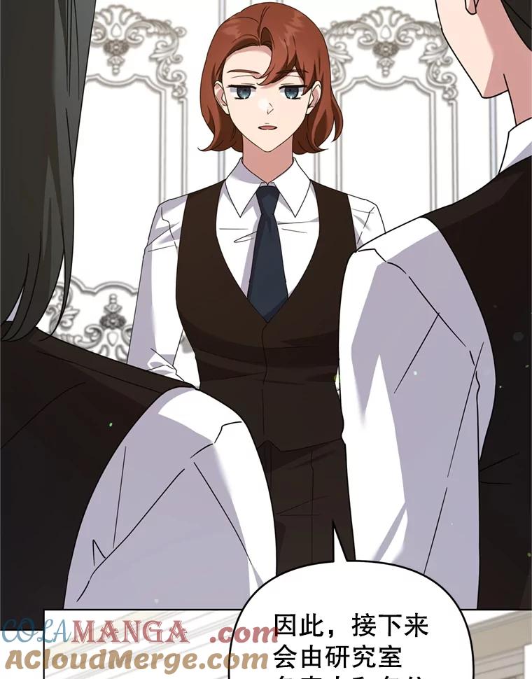 为了帮助你理解 - 156.慈善面谈 - 第121张图