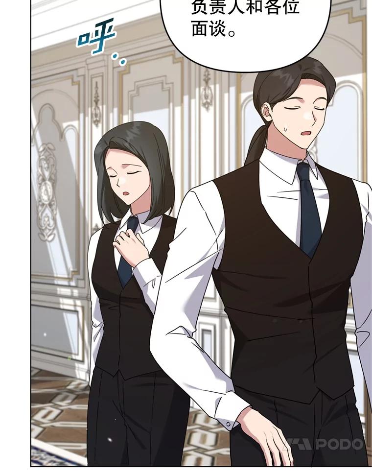 为了帮助你理解 - 156.慈善面谈 - 第122张图