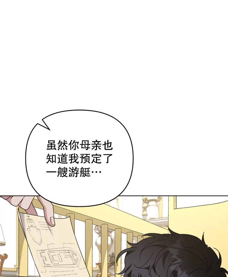 为了帮助你理解 - 156.慈善面谈 - 第30张图