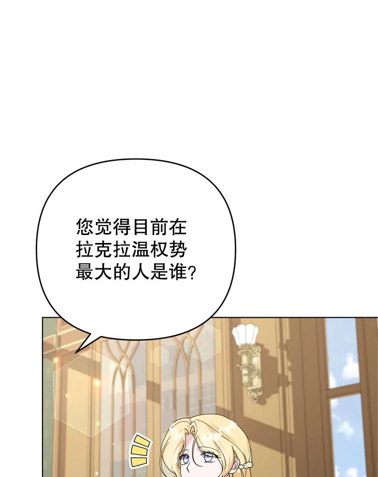 为了帮助你理解 - 156.慈善面谈 - 第71张图