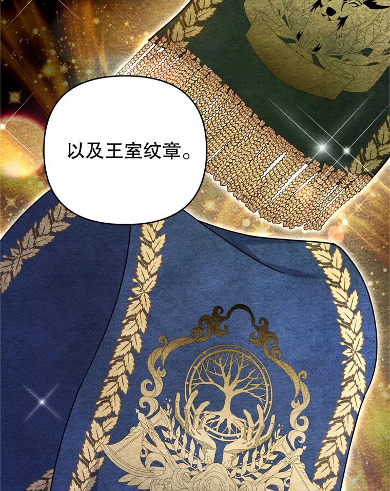 为了帮助你理解 - 156.慈善面谈 - 第50张图